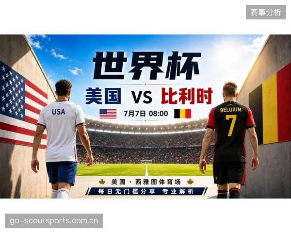 2026世界杯某组每场都可能成为淘汰赛级别对抗：全新观赛体验在你手中
